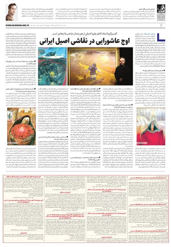 roozname.pdf - صفحه 6