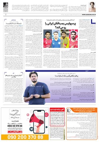 roozname.pdf - صفحه 7