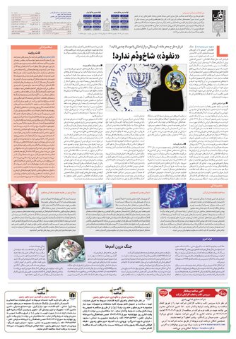 roozname.pdf - صفحه 8