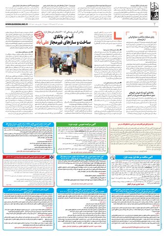 khorasan.pdf - صفحه 2