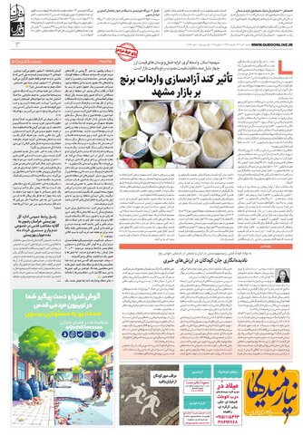 khorasan.pdf - صفحه 3