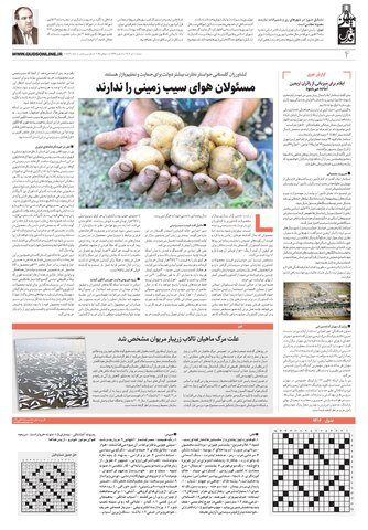 khorasan.pdf - صفحه 4
