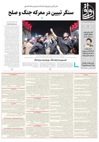 ravagh.pdf - صفحه 1