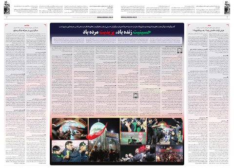 ravagh.pdf - صفحه 2