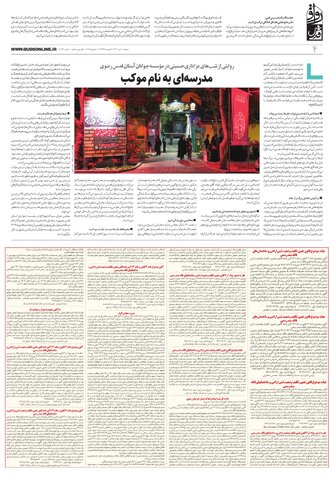 ravagh.pdf - صفحه 3