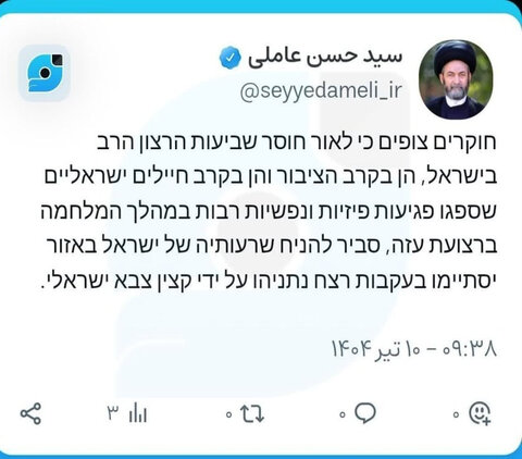 توئیت 