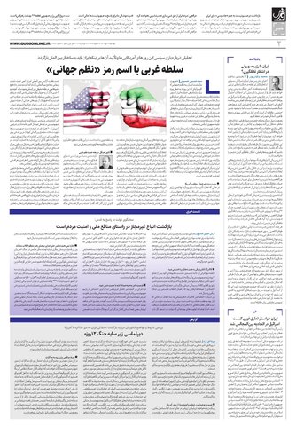 roozname.pdf - صفحه 2