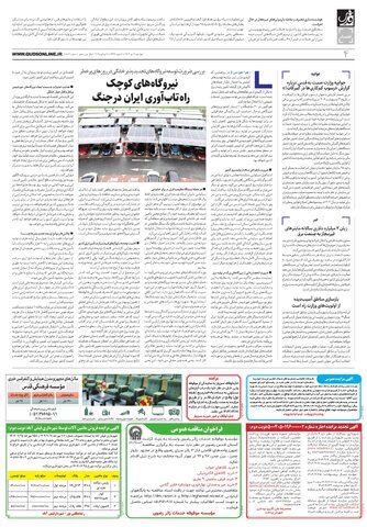roozname.pdf - صفحه 4