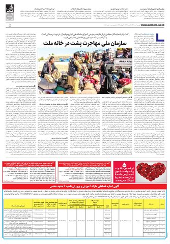 roozname.pdf - صفحه 5
