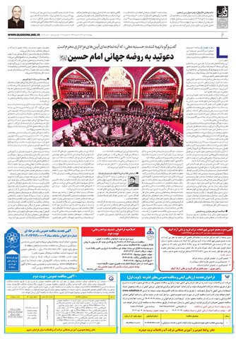 roozname.pdf - صفحه 6