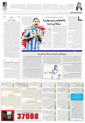 roozname.pdf - صفحه 7