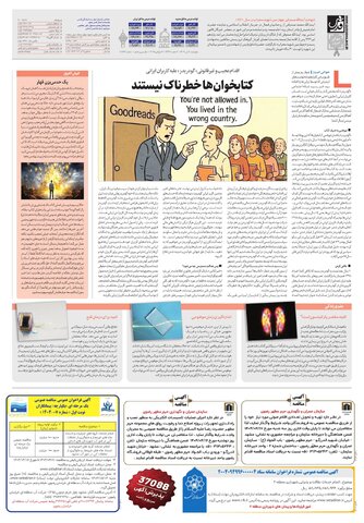 roozname.pdf - صفحه 8