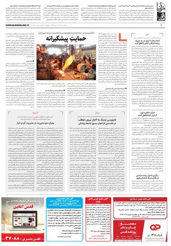 khorasan.pdf - صفحه 2