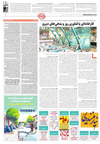 khorasan.pdf - صفحه 3