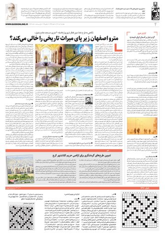 khorasan.pdf - صفحه 4