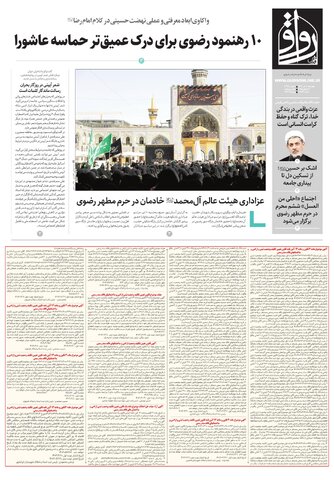 ravagh.pdf - صفحه 1