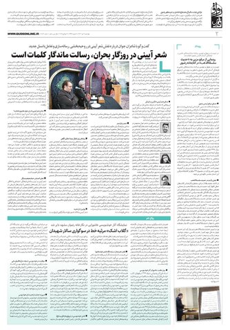 ravagh.pdf - صفحه 2