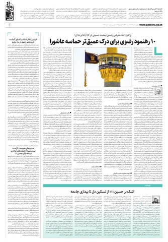 ravagh.pdf - صفحه 3