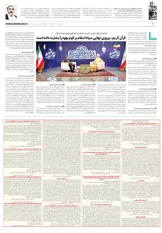 ravagh.pdf - صفحه 4