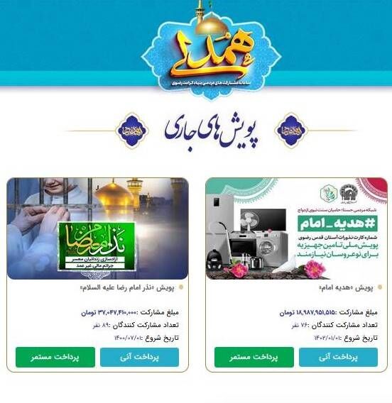 چگونه می‌توانیم در پویش‌های آزادی زندانیان غیرعمد و جهیزیه مشارکت کنیم؟
