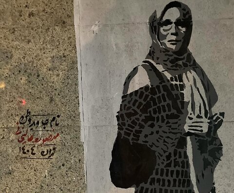 آثار جدید علی میرفتاح از شهدای حمله اسرائیل/ با هنر از شهدای اخیر یاد کنیم