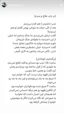 تعهد محسن چاوشی به وطن قیمت ندارد!