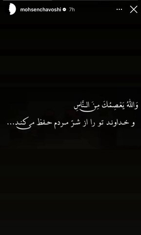 تعهد محسن چاوشی به وطن قیمت ندارد!