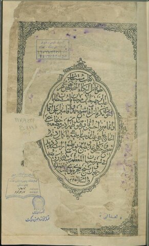 نگهداری از نفایس محرمی در کتابخانه و موزه ملی ملک