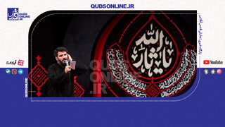 فیلم | رجزخوانی حماسی میثم مطیعی