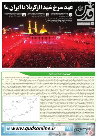 quds.pdf - صفحه 1