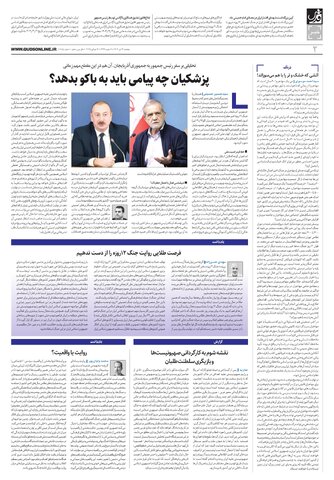 quds.pdf - صفحه 2
