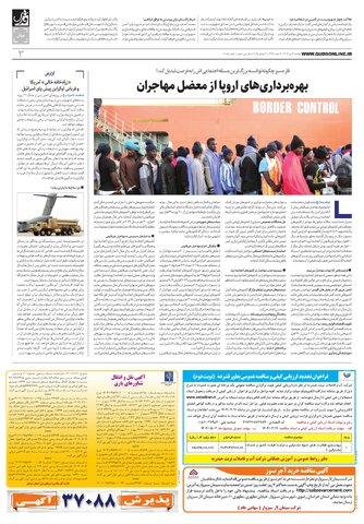 quds.pdf - صفحه 3