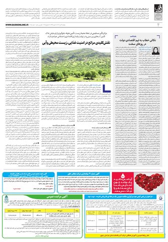 quds.pdf - صفحه 4