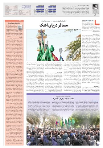 quds.pdf - صفحه 8