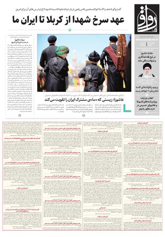 revagh.pdf - صفحه 1