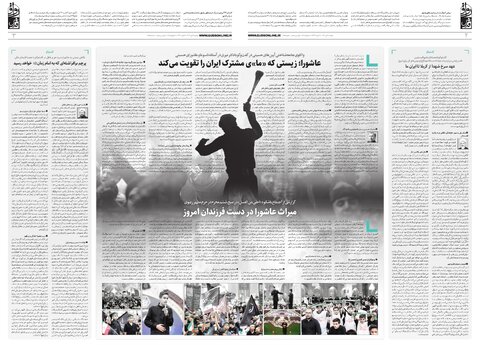 revagh.pdf - صفحه 2