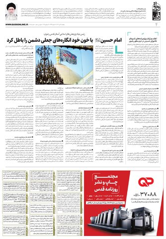 revagh.pdf - صفحه 3