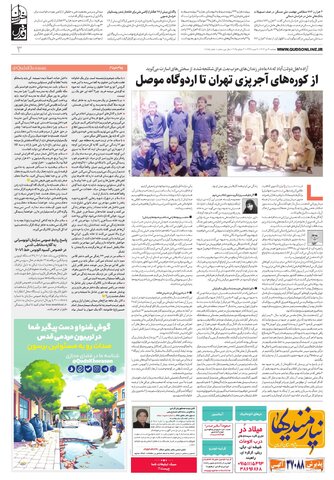 khorasan.pdf - صفحه 3