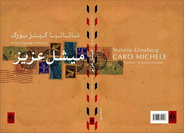 «میشل عزیز» در کتابفروشی‌ها