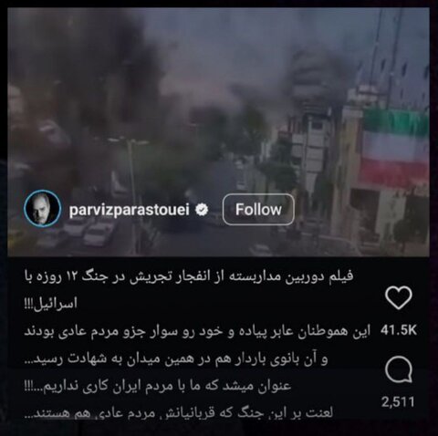 پرویز پرستویی: گفتند با مردم عادی کاری نداریم!