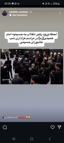 واکنشهای اهالی هنر به حضور رهبر انقلاب در حسینیه امام خمینی(ره)