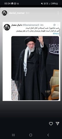 واکنشهای اهالی هنر به حضور رهبر انقلاب در حسینیه امام خمینی(ره)