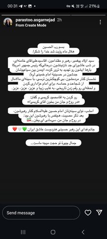 واکنشهای اهالی هنر به حضور رهبر انقلاب در حسینیه امام خمینی(ره)