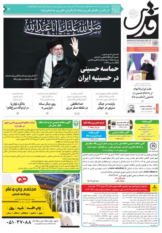 roozname.pdf - صفحه 1