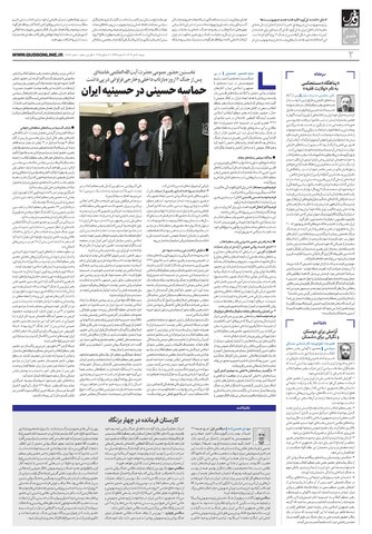 roozname.pdf - صفحه 2