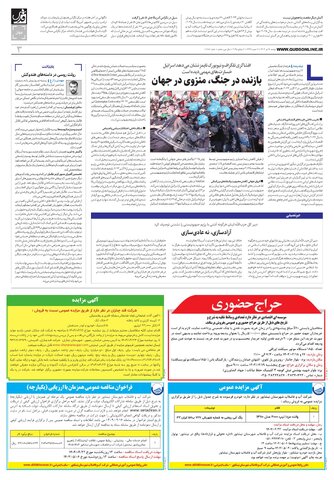 roozname.pdf - صفحه 3