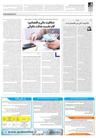 roozname.pdf - صفحه 4