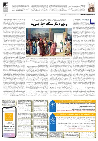 roozname.pdf - صفحه 5