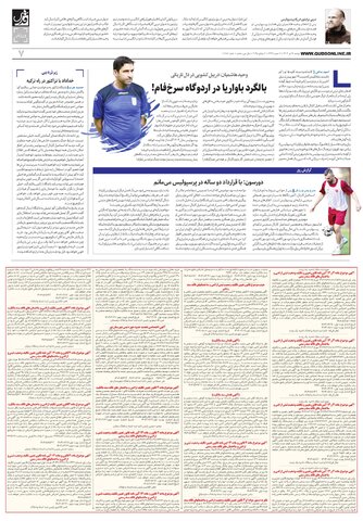 roozname.pdf - صفحه 7