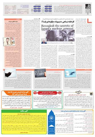 roozname.pdf - صفحه 8
